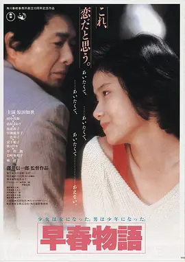 雾港黎明高清电影海报