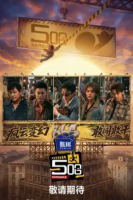 一路向北综艺全集